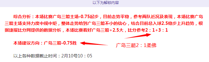 二月连胜潮,主威客衰数,据惊人反差,捷报足球比分,捷报比分官网,捷报体育,捷报网页版,捷报app下载电脑版