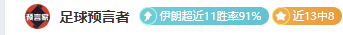 林高远逆势,夺冠,力克格罗特,捷报足球比分,捷报比分官网,捷报体育,捷报网页版,捷报app下载电脑版