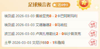 第十九届倡,棋杯围棋赛,规则正式公,捷报足球比分,捷报比分官网,捷报体育,捷报网页版,捷报app下载电脑版