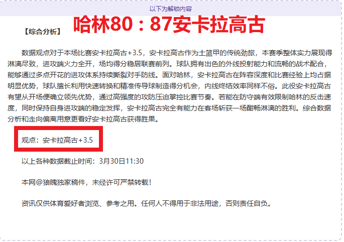 郭晶晶喜嫁,香港豪门,美满典范,捷报足球比分,捷报比分官网,捷报体育,捷报网页版,捷报app下载电脑版