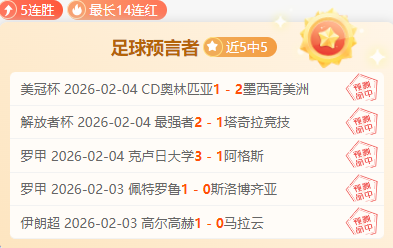 赫曼施塔特,罗甲之旅,能否笑到最,捷报足球比分,捷报比分官网,捷报体育,捷报网页版,捷报app下载电脑版