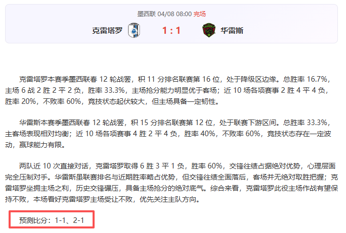 尼克斯对勇,士让分分析,专家精选,捷报足球比分,捷报比分官网,捷报体育,捷报网页版,捷报app下载电脑版