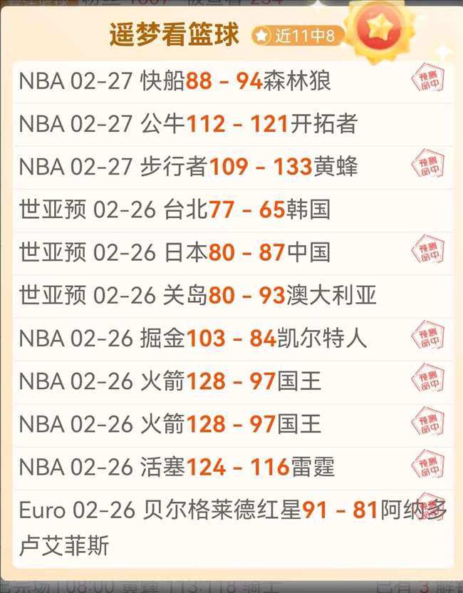 丁浩与范廷,钰角逐中国,棋王争霸赛,捷报足球比分,捷报比分官网,捷报体育,捷报网页版,捷报app下载电脑版