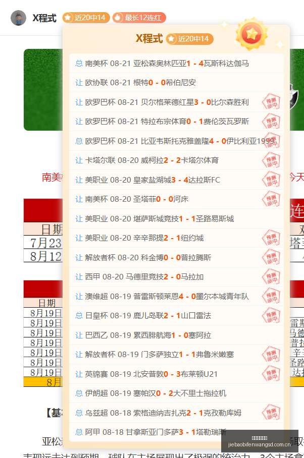 推荐,曼联对富勒,姆比赛预告,捷报足球比分,捷报比分官网,捷报体育,捷报网页版,捷报app下载电脑版
