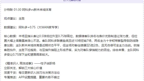 马刺双将合力砍下61分，战胜奇才豪取胜利