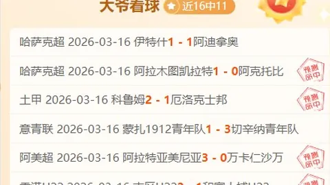 曼联丢掉昆达新星，切尔西引进引热议