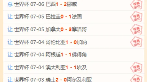 捷报足球比分，捷报比分官网， 110432 7