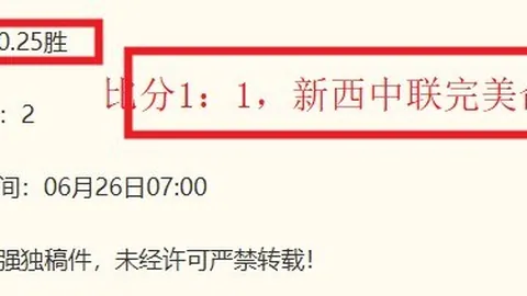 捷报足球比分捷报比分官网风向突变争议升温