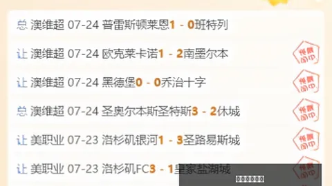 捷报足球比分 123730 82